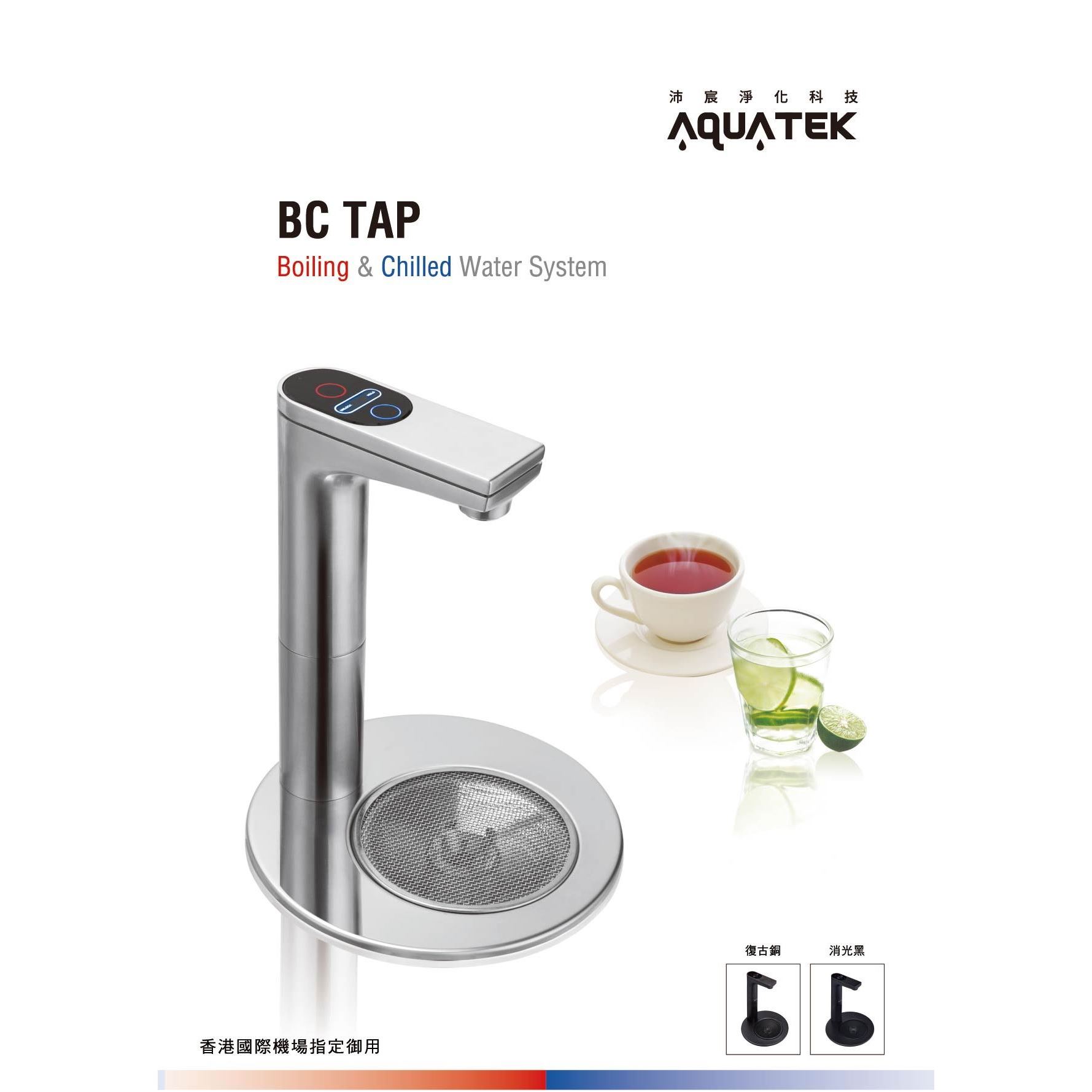 AQ-3312櫥下型加熱器/觸控龍頭