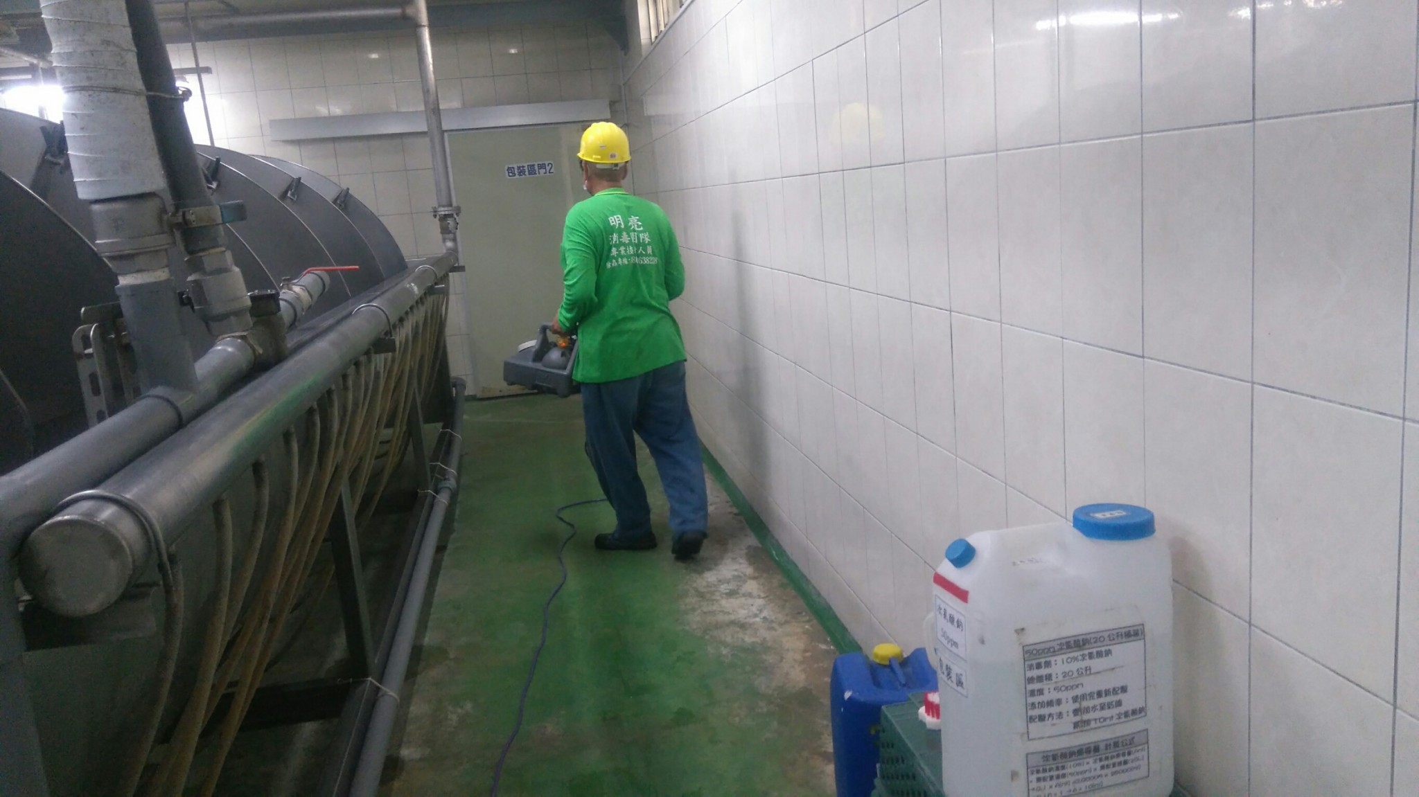 工廠消毒