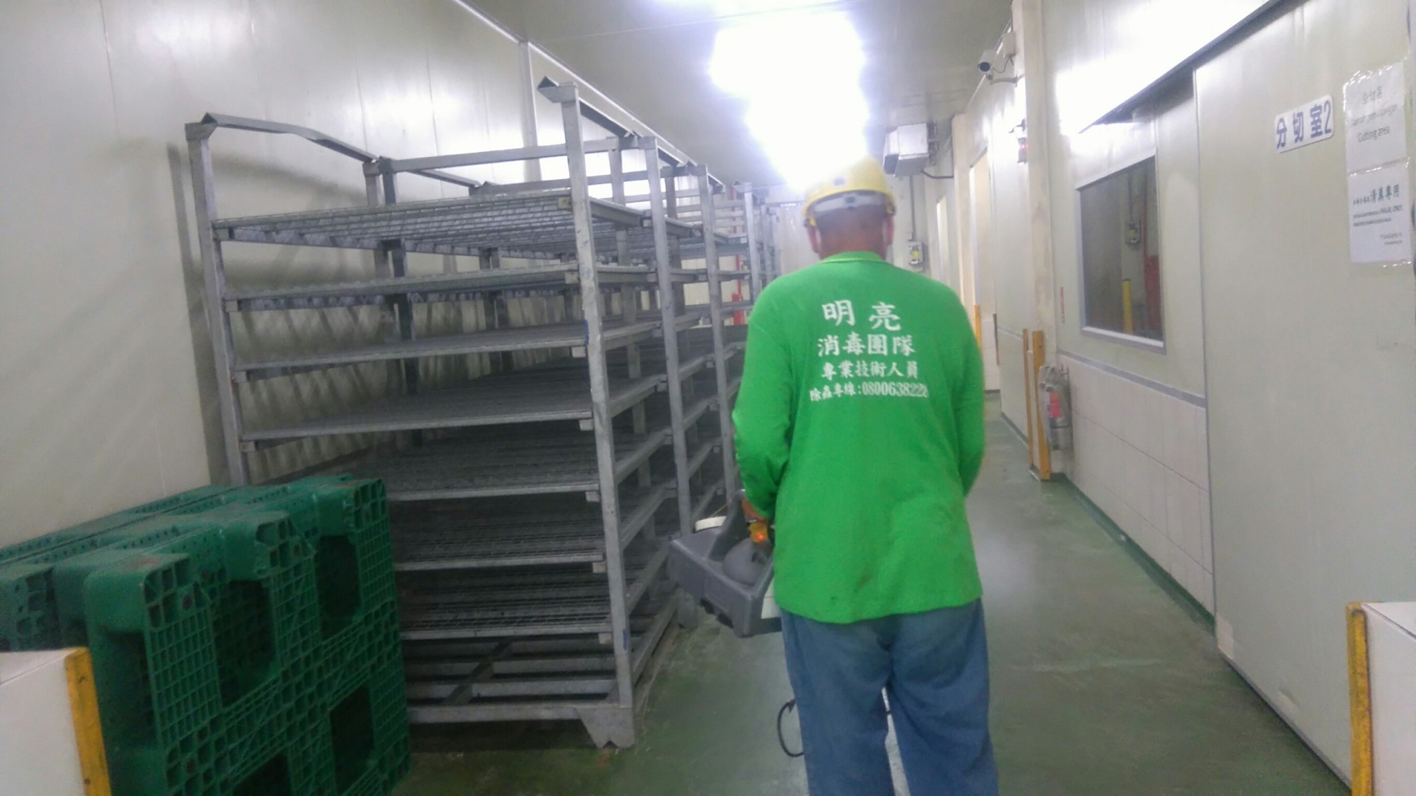 工廠消毒