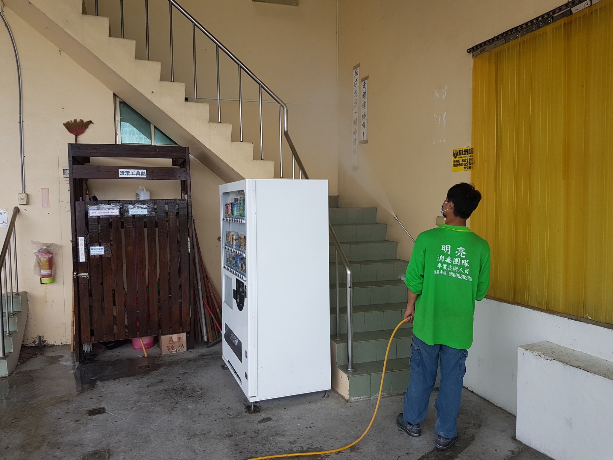 工廠消毒