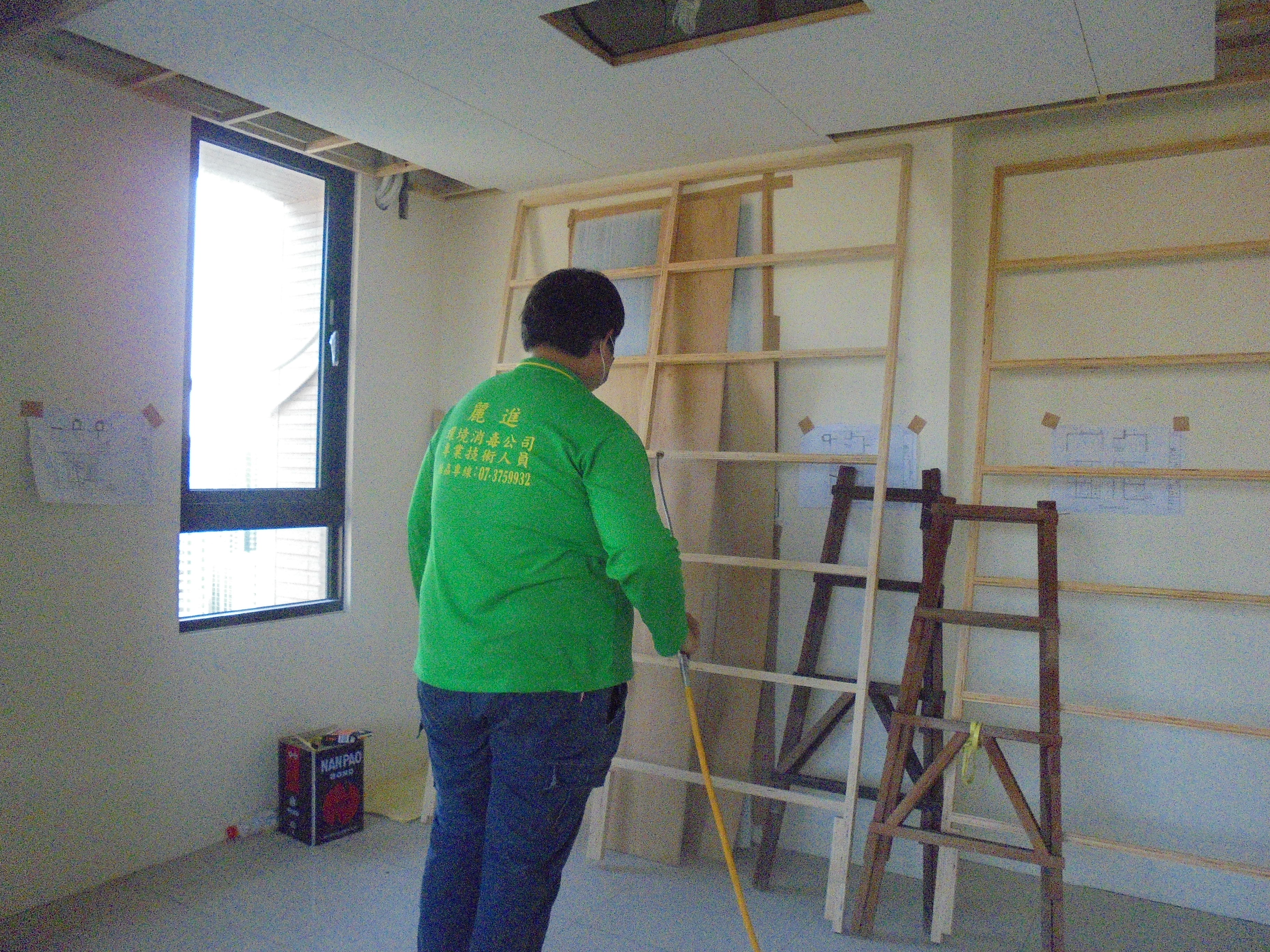 裝璜前工程消毒