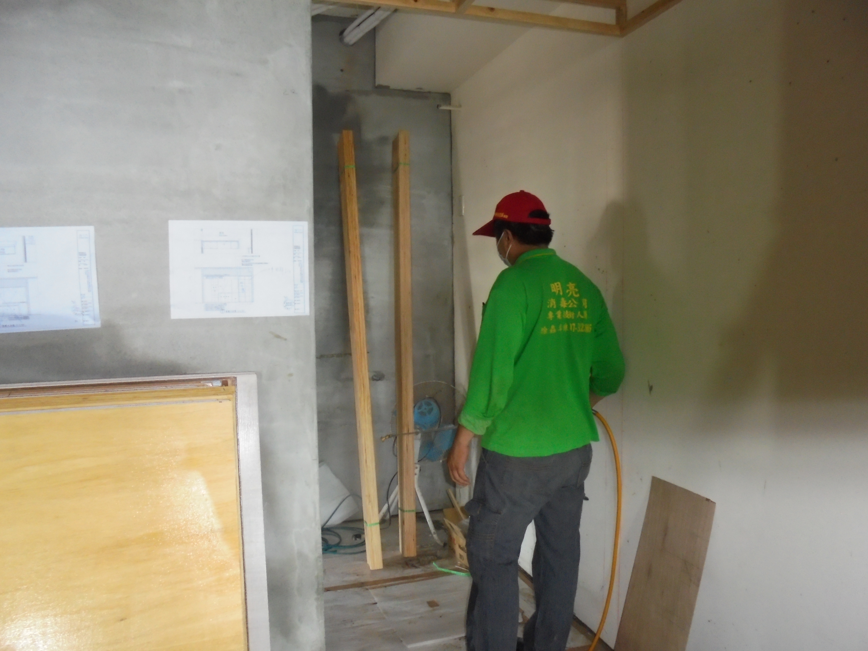 裝璜前工程消毒