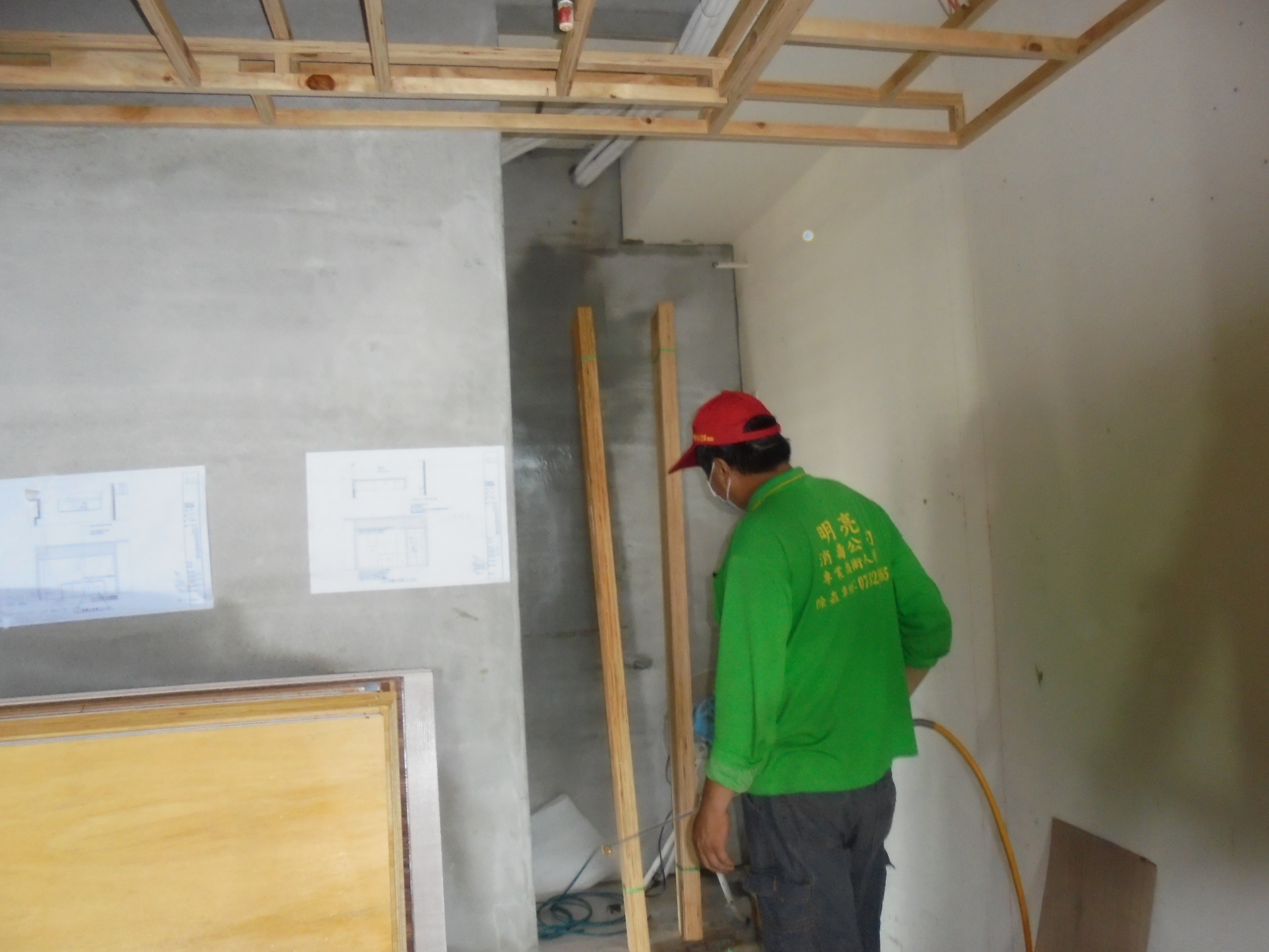 裝璜前工程消毒