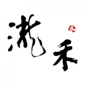 瀧禾實業有限公司-undefined