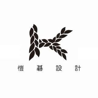 愷碁設計工程有限公司-undefined