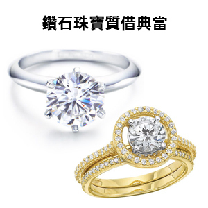 黃金珠寶鑽石