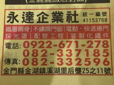 永達企業社-undefined