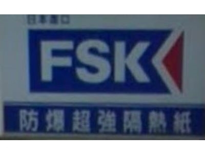 千鶴汽車百貨行-汽車零配件
