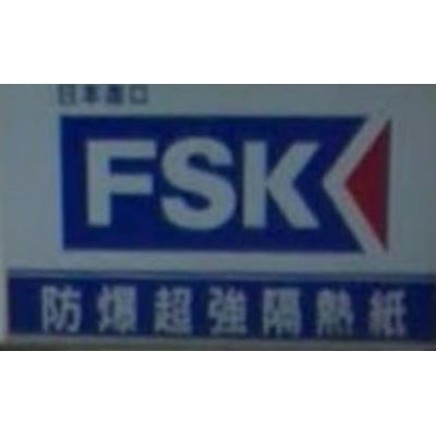 千鶴汽車百貨行