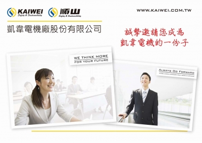 凱韋電機廠股份有限公司-undefined