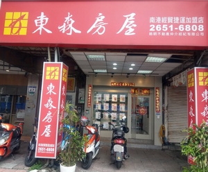東森房屋 南港經貿捷運加盟店-undefined