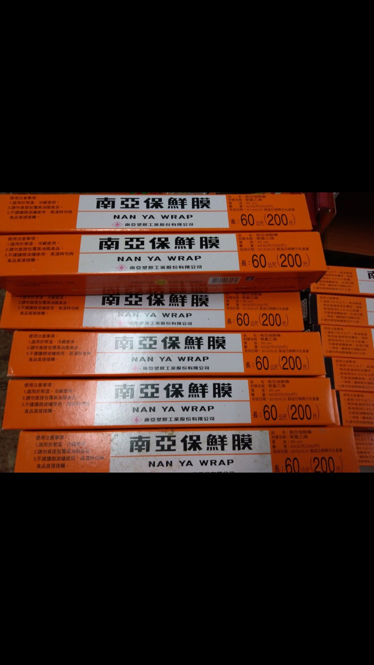 南亞食品級家用保鮮膜~☆亞洲包裝材料行.亞信塑膠工廠☆