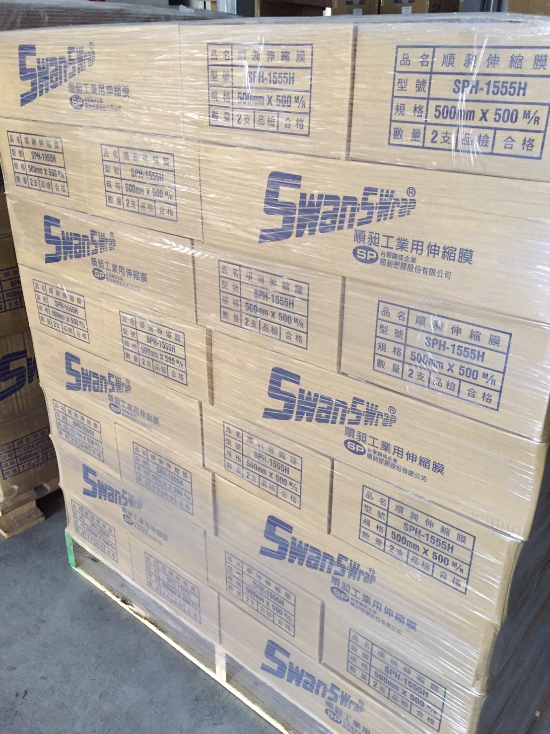 各式機械用伸縮膜☆亞洲包裝材料行.亞信塑膠工廠☆