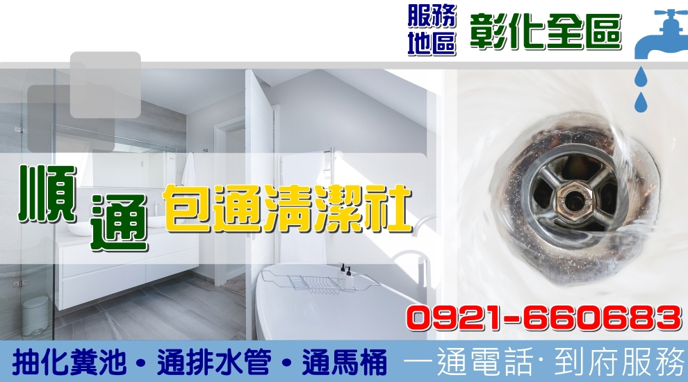 順通包通衛生工程行-水塔