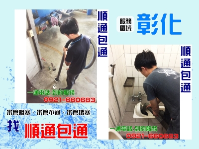 順通包通衛生工程行-水塔