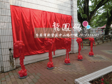 揭牌、揭幕儀式