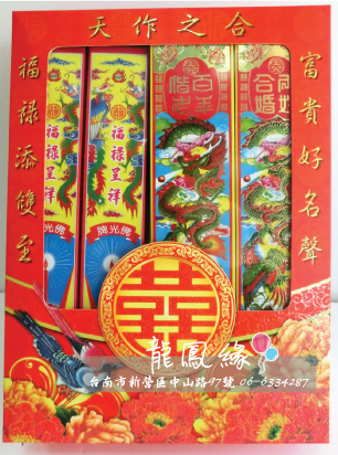 禮香炮燭禮盒(有金紙)