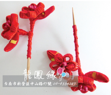 新娘花(簡易型)