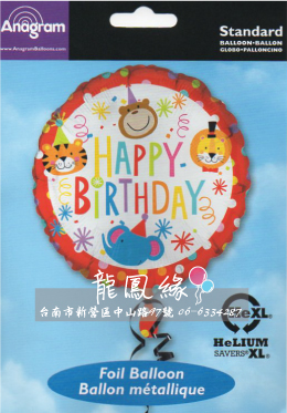 18吋紅圓邊動物生日氣球