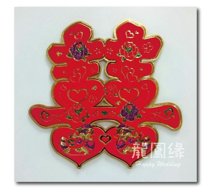 立體囍-鴛鴦(小)