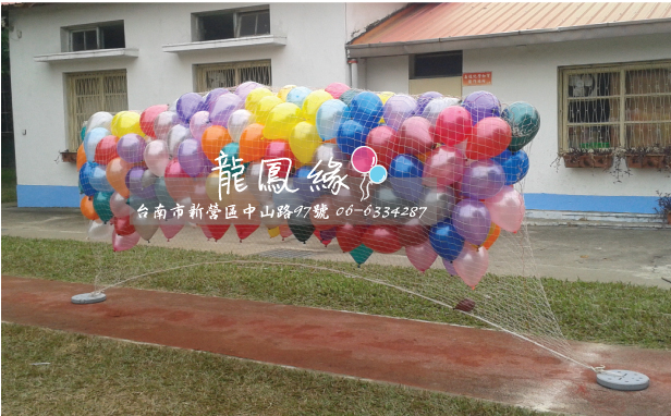 網子放飛空飄球