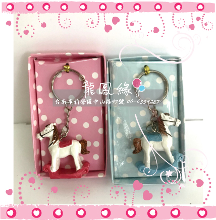 可愛木馬鑰匙圈/個