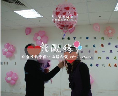 18吋布條爆破球(附刺棒1支)