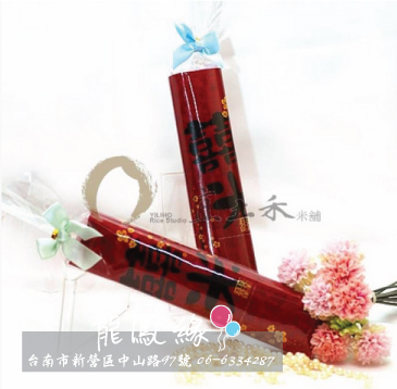 幸福抱稻150g小喜米宴客禮(歡喜米滿家庭)