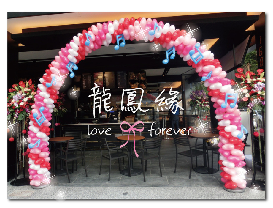 日本糖果球拱門(超耐曬