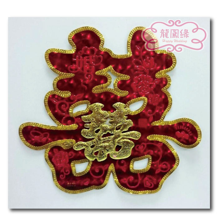 37cm紙質立體囍中囍