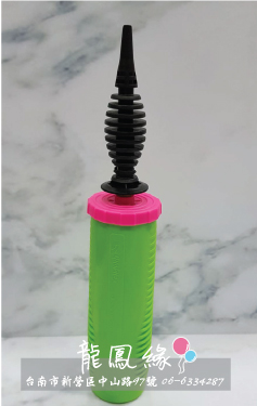 打氣桶-美國Qualatex牌260