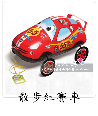 散步紅賽車氣球