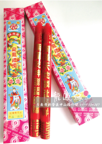 結婚蠟燭(禮燭)