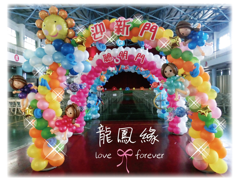 陽光天使小拱門