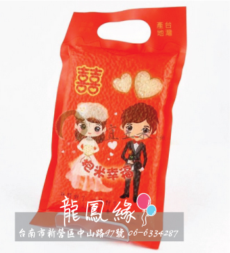 抱米幸福喜米(300g)-永遠幸福