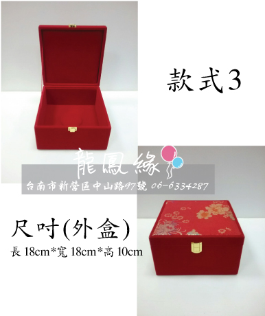 聘金盒出租-款式3