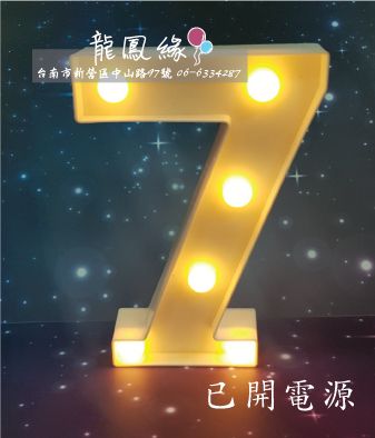 數字LED燈-7(含電池)