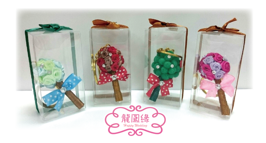 小捧花鑰匙圈(精緻)