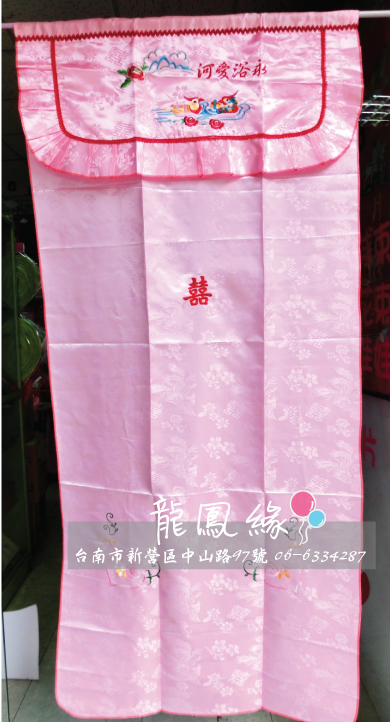 法國絲鴛鴦門簾(粉)