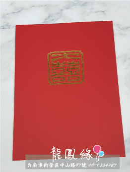 簡易式大囍禮金簿(紅)