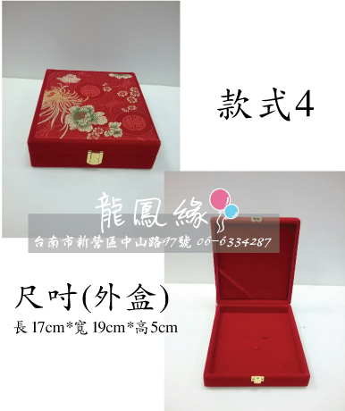 聘金盒出租-款式4