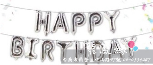16吋HAPPY