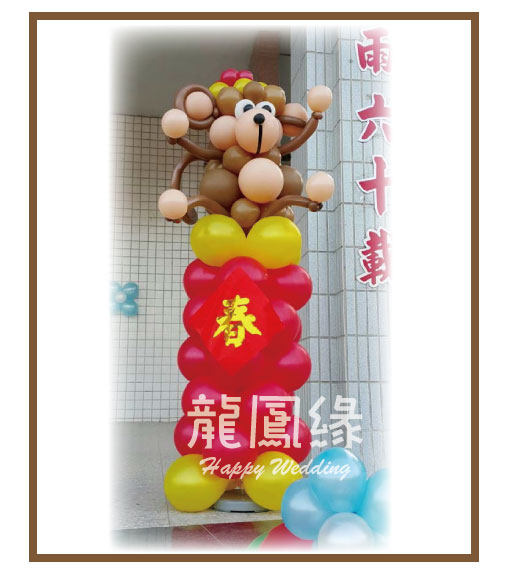 2016新年猴子新春炮竹球柱