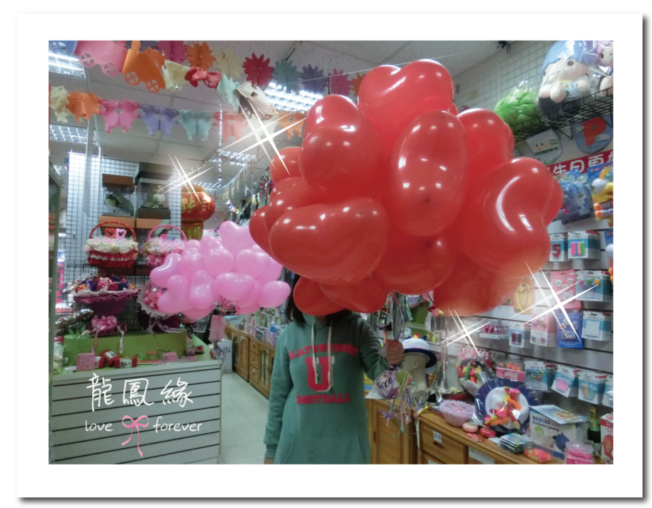 愛心空飄20顆束