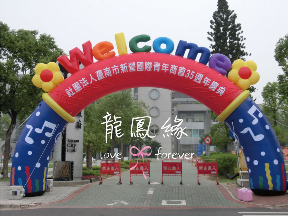 Welcome充拱--11米