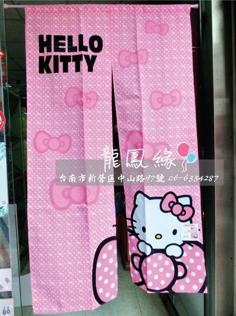 KT蝴蝶結長門簾