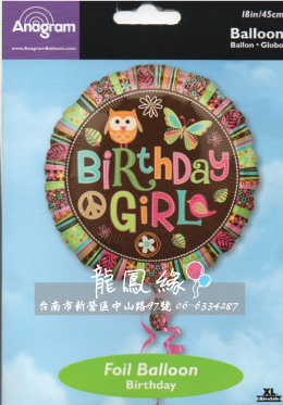 18吋嘻皮貓頭鷹生日氣球