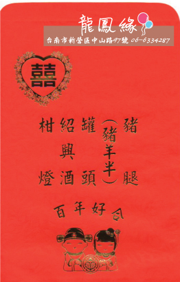 紅包袋-豬腿禮/份