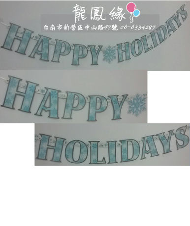 生日吊旗banner-快樂假期