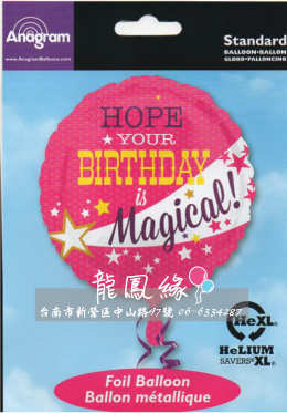 18吋奇蹟粉生日氣球